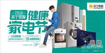 健康家電進農村 蘇寧引領農村市場家電購物新趨勢